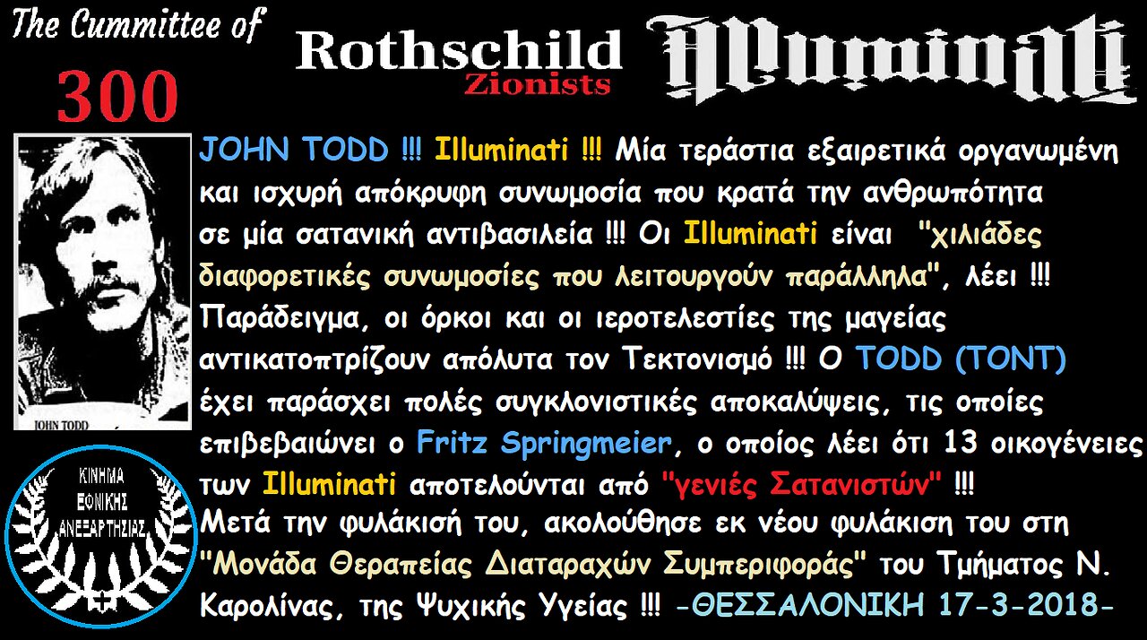 3T] COLLINS - JOHN TODD - ILLUMINATI !!! [θ μέρος] 3-1-2023