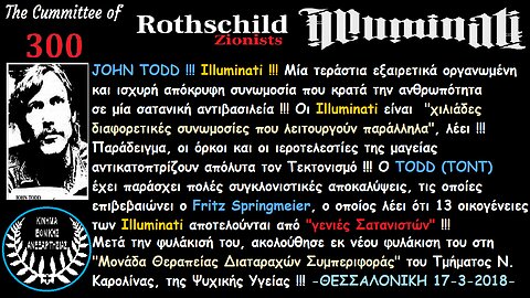 3T] COLLINS - JOHN TODD - ILLUMINATI !!! [θ μέρος] 3-1-2023