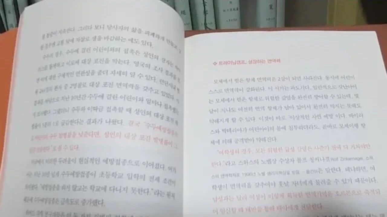 질병예찬 베르트 에가르트너 지음 여학생 모든 위험한 급성 감염은 사춘기 전에 다 거쳐야만 한다 트레이닝캠프