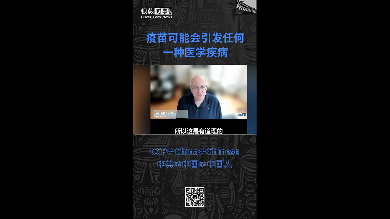 疫苗可能会引发任何一种医学疾病！