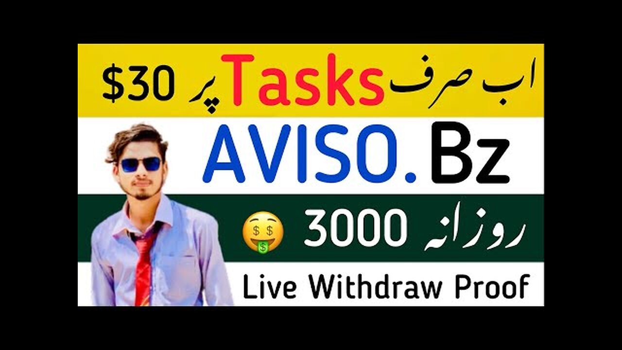 Just Clicks & Earn Monthly 100 Dollars | Earn Money From Aviso.bz Website | Earn Daily 20 Dollars