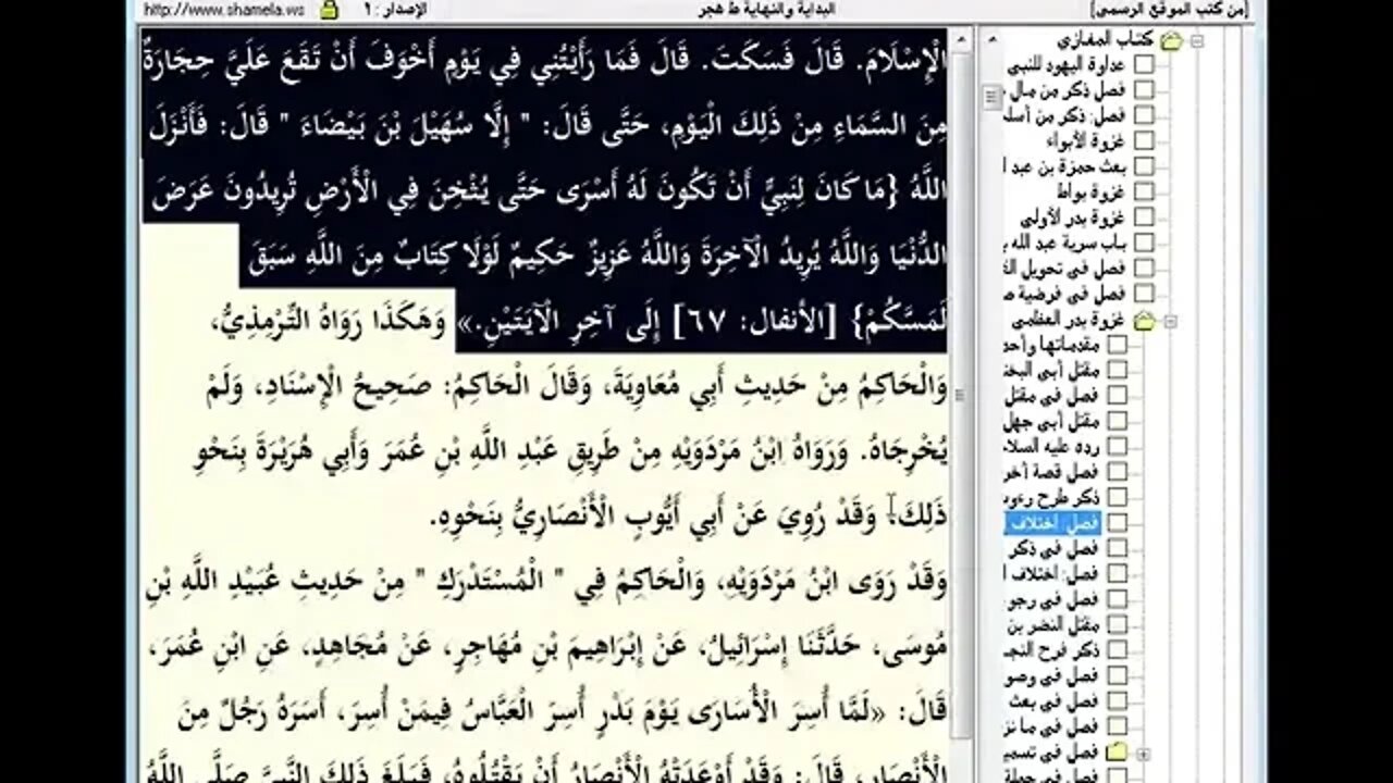 118 المجلس رقم 118 من موسوعة 'البداية والنهاية و رقم 42 من السيرة النبوية