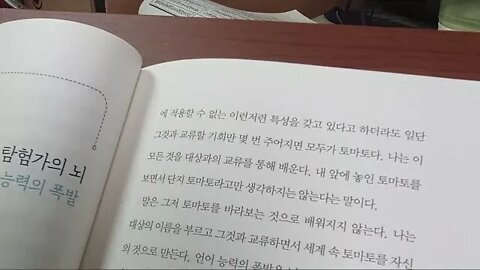 우유보다 뇌과학, 만프레드 슈피처, 어린 탐험가, 언어능력, 사물의 이름, 말의지도, 토마토, 언어습득,두살