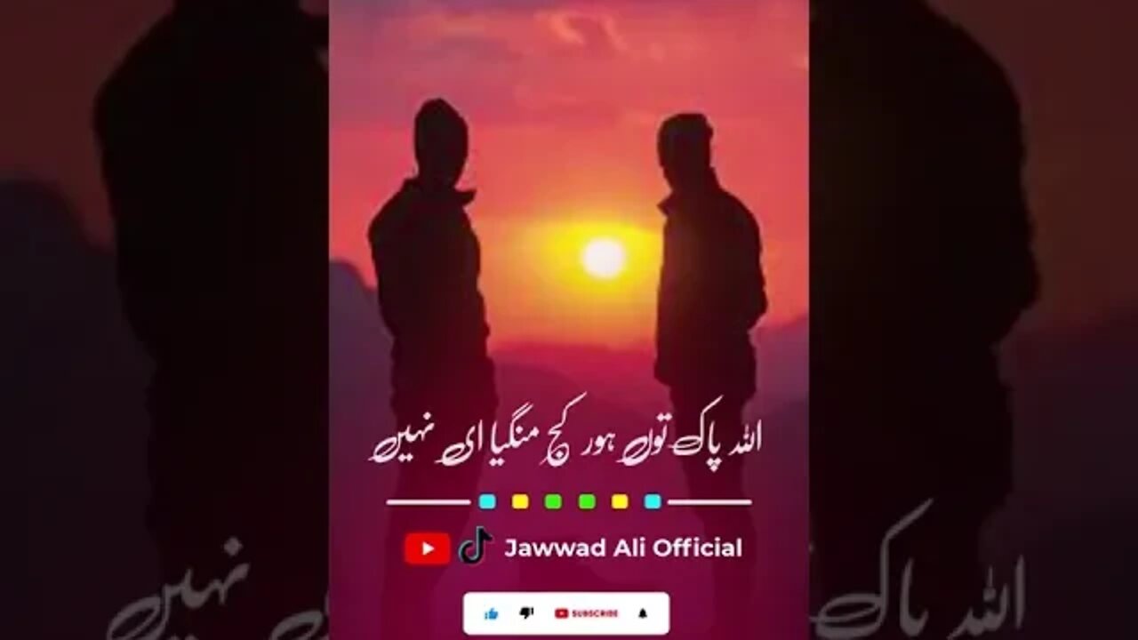 #shorts - Allah Pak Tu Hor Kujh Mangia Hi Nai - Punjabi Poetry Whatsapp Status - Sad Punjabi Shayari