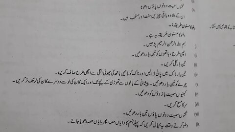Islamiyat 10th Long Question No 2 Chapter No 5