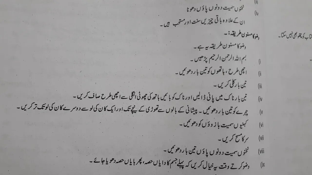 Islamiyat 10th Long Question No 2 Chapter No 5