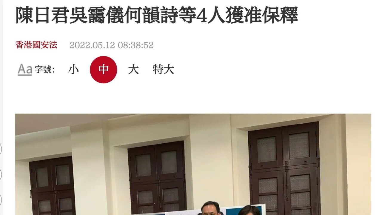 「612基金」吳靄儀 何韻詩 陳日君 及正被還柙的何秀蘭 準備離港的許寶強 5信託人被捕