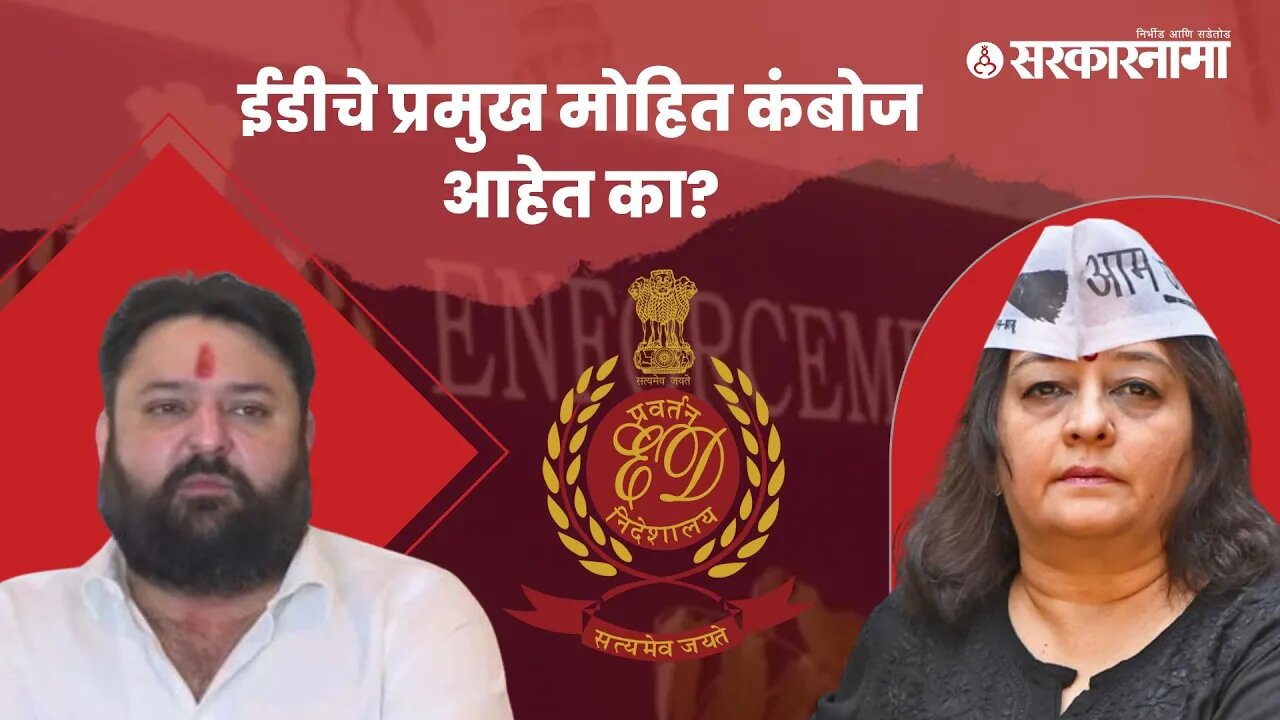 Mohit Kamboj Tweet | आप'च्या प्रीती मेनन यांचा सवाल | AAP | Preeti Menon | Politics | Sarkarnama