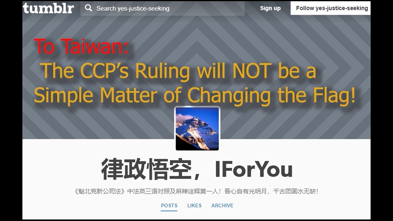 To Taiwan: The CCP's Ruling will NOT be a Simple Matter of Changing Flag!