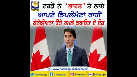 Live : 18-10-24 | CC1 Arrested | Politics Punjab Special | Inder Kaur