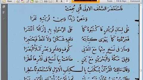 1 المجلس الأول من مجالس عرض عقيلة أتراب القصائد للأخوات