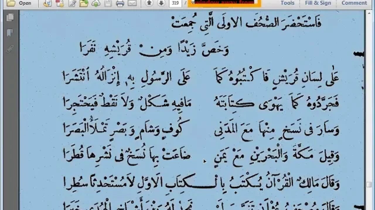1 المجلس الأول من مجالس عرض عقيلة أتراب القصائد للأخوات