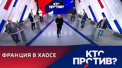 Кто против? Беспорядки во Франции после гибели 17-летнего подростка.