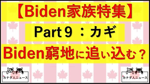 5.2 Part9 ”仕事仲間”のカギ