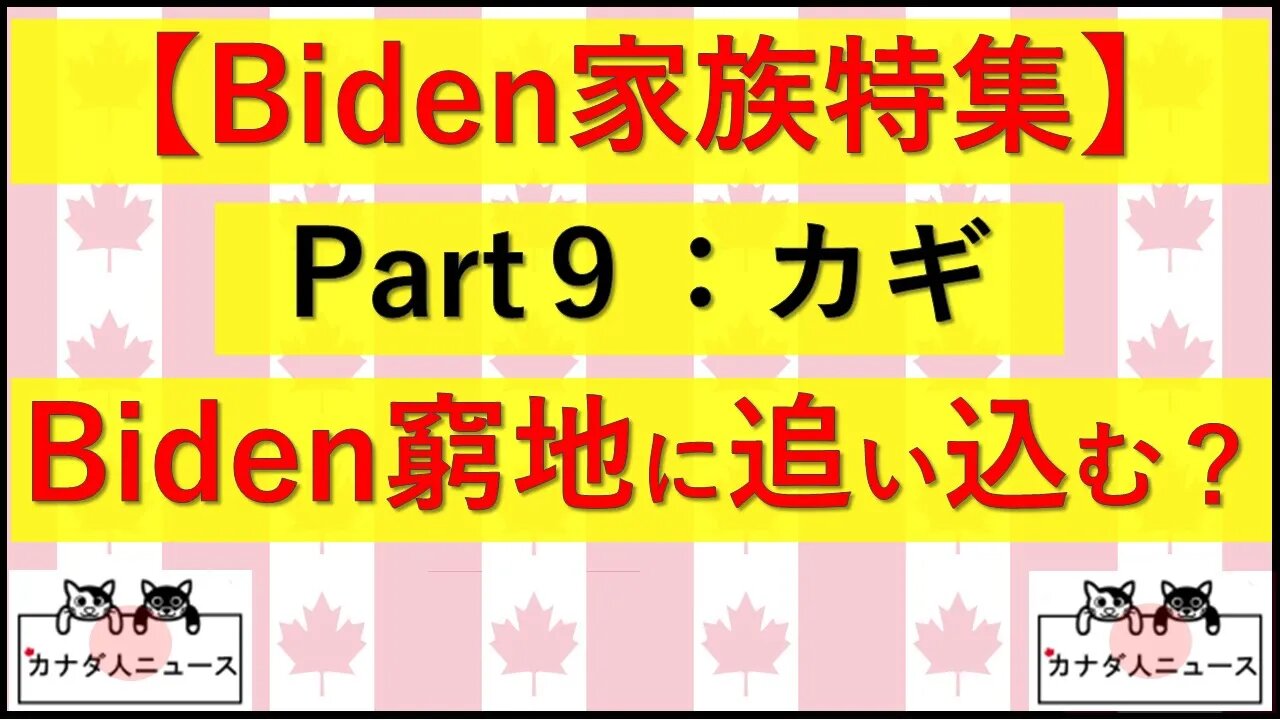5.2 Part9 ”仕事仲間”のカギ
