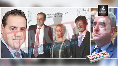 Τίζερ Εφημερίδας Μακελειό για την Εθνική Απελευθέρωση Τρίτη 04 Οκτωβρίου 2022