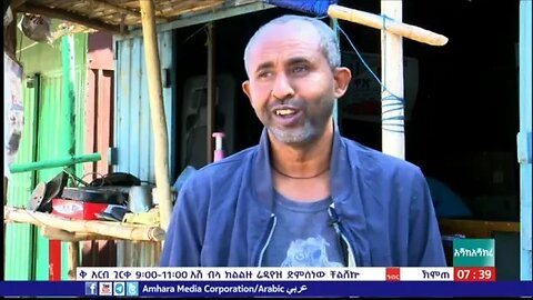 እዘኑ ብርኸዝ ሰቭ ፋጥረተ