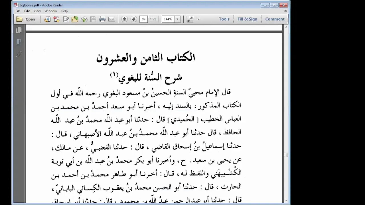 2 الجزء الثاني من مجلس سماع الأربعين العجلونية بداية من الكتاب رقم 25 على الشيخ سمير بسيوني