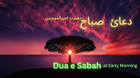 DUA E SABAH