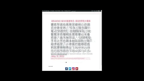 新闻快讯 五月二十一日2