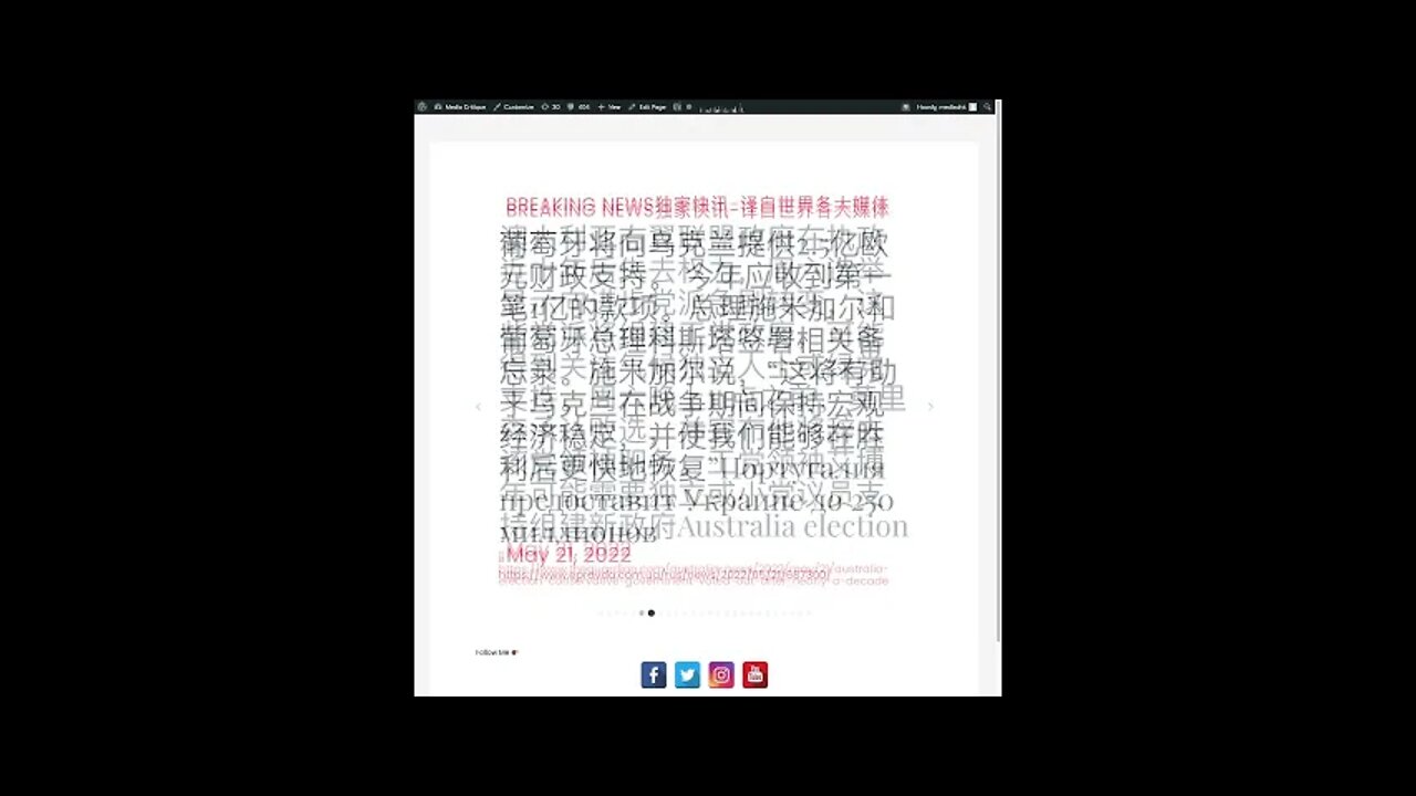 新闻快讯 五月二十一日2