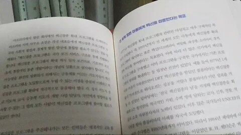 두얼굴의 백신, 스튜어드 블룸, 전세계 모든 아동에게 백신, 접종한다는 목표, 디프테리아, 백일해, 파상풍, 소아마비, 빌 게이츠, 국제백신연구소, gavi, 음모론, 인구감축