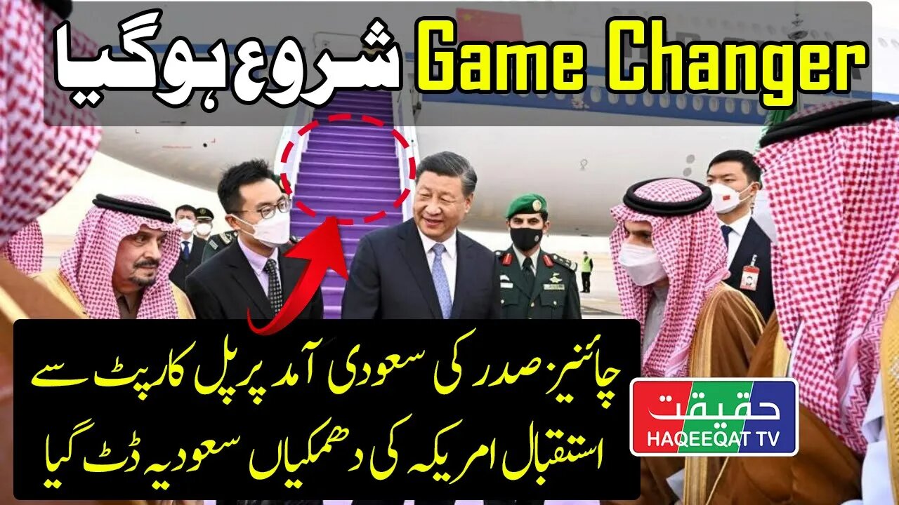 Xi Jinping Arrived in Saudi Arabia For Mega Energy Deal