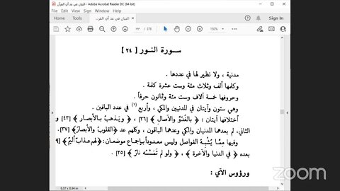 26 - الحلقة رقم ( 26 ) مجالس كتاب : البيان في عد آي القرآن /ص: 189، تابع ذكر المكي والمدني: سور الحج