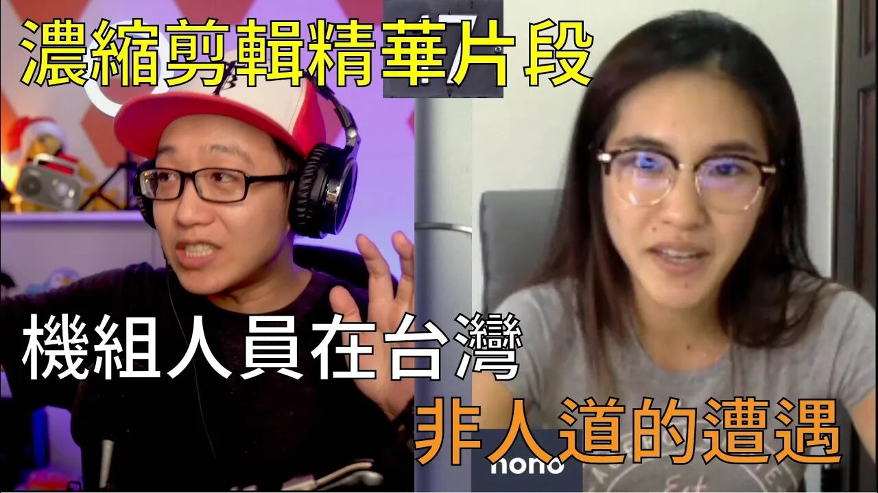 台灣飛行員被無限期隔離逼迫打疫苗，感染不能去醫院，斷腿只能在家自己接