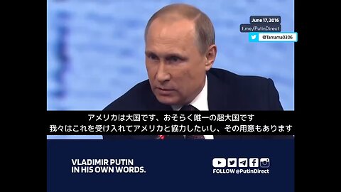 プーチン大統領「アメリカとは協力したい」、ソ連脱退時に領土を奪った例の国