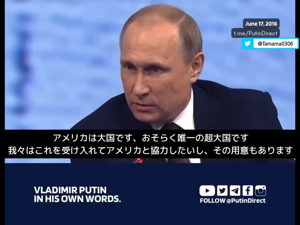 プーチン大統領「アメリカとは協力したい」、ソ連脱退時に領土を奪った例の国