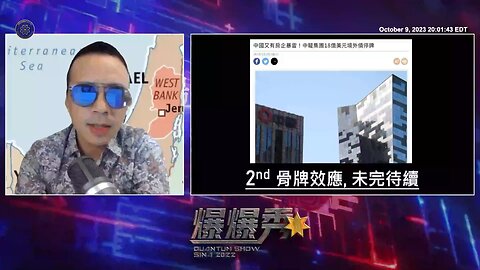 《量子爆爆秀》【第十七期】暨中骏违约既成事实后，下一个大连万达？