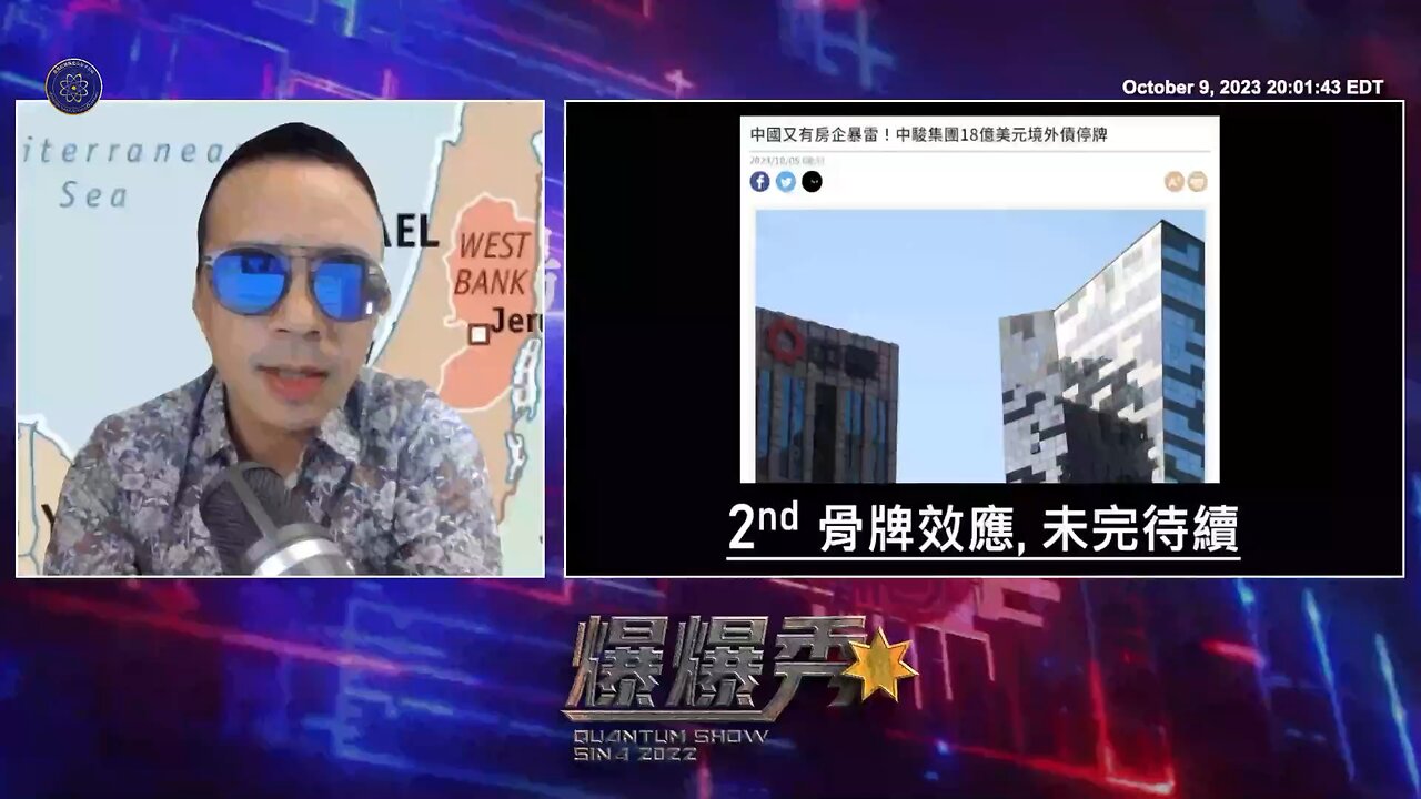 《量子爆爆秀》【第十七期】暨中骏违约既成事实后，下一个大连万达？