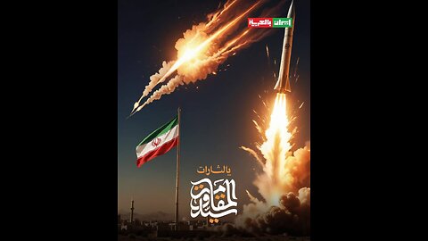 Zionists terrorists under massive Iranian missile