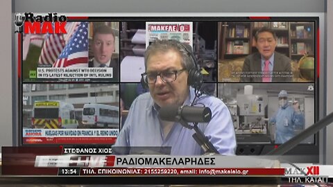 ΣΤΕΦΑΝΟΣ ΧΙΟΣ - ΡΑΔΙΟΜΑΚΕΛΑΡΗΔΕΣ 31-5-2023 / makeleio.gr