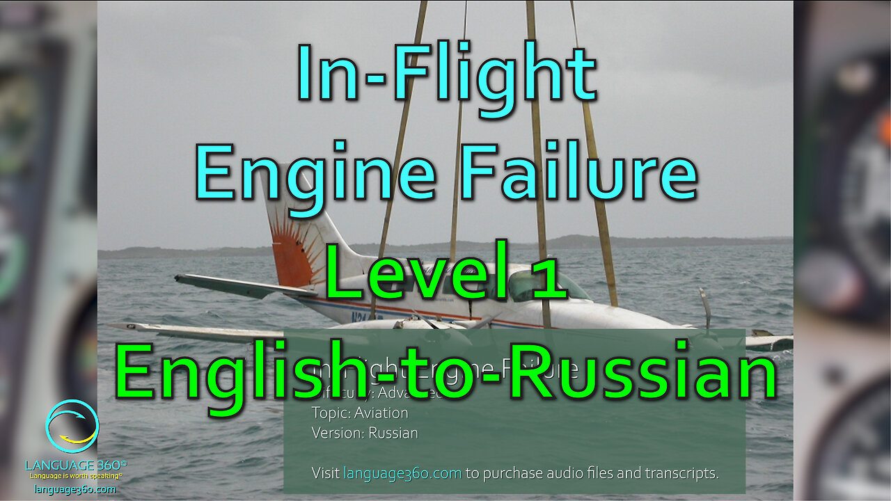 In-Flight Engine Failure: Level 1 - English-to-Russian