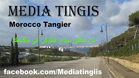 من شاطئ سيدي قنقوش الى مالاباطا طنجة 03 03 2024 Morocco Tangier