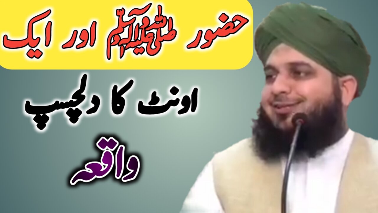 🥰Hazoor ﷺ Ke Pass Jab Aik Aurat Duaa Ke Lia Hazir Hoi❣️|Beautifull Bayan #peerajmalrazaqadri #shorts