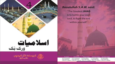 Islamiyat 4th Adab e Majlis