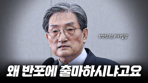 출마는 하고싶고.. 강남아파트는 가지고싶고.._박순혁 작가의 우공이산 1회 part2