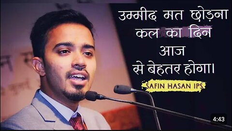 Safin Hasan motivational speech | Motivational IPS speech | Youngest IPS officer