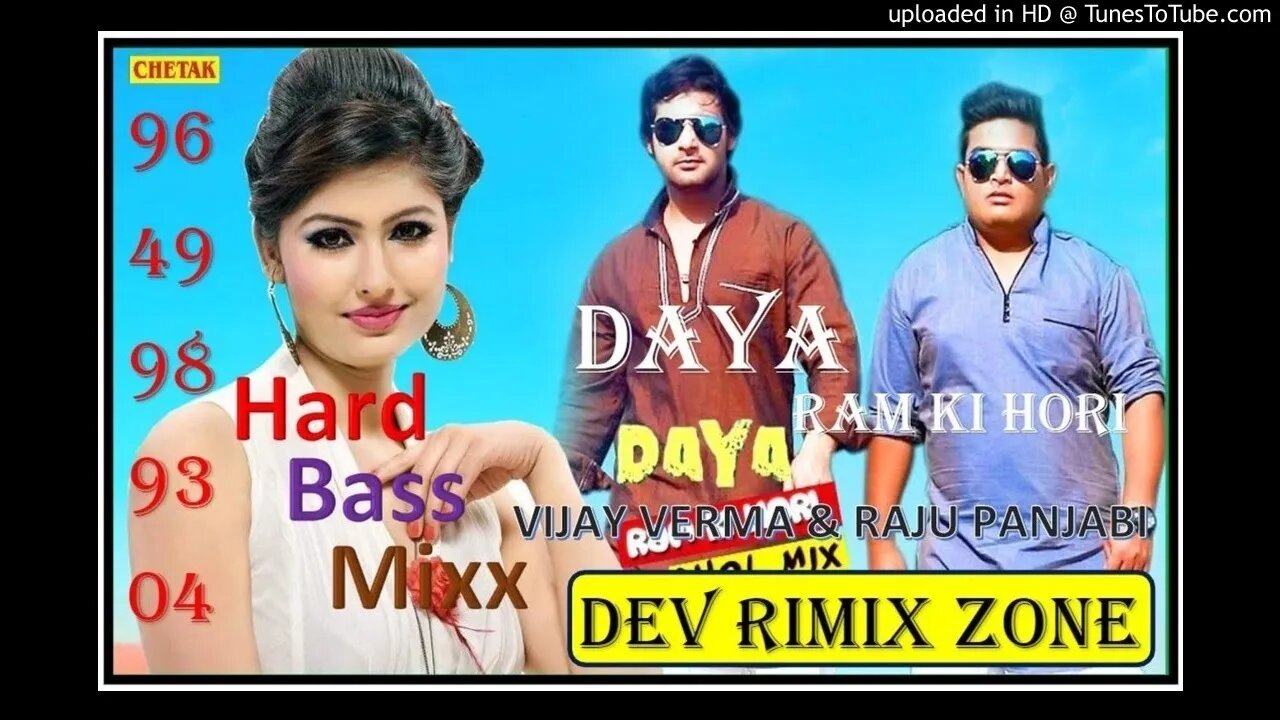 Daya Ram Ki Hori Se Krishna DJ Sikri 9983409488