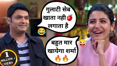 Kapil double meaning 😂 audience के सामने kapil ने 😜 anushka से kya बोल दिया #tkss #thuglife #memes