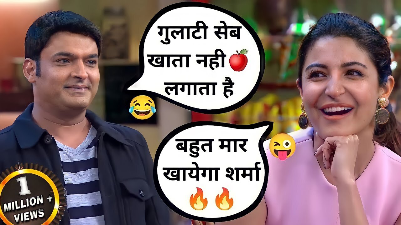 Kapil double meaning 😂 audience के सामने kapil ने 😜 anushka से kya बोल दिया #tkss #thuglife #memes