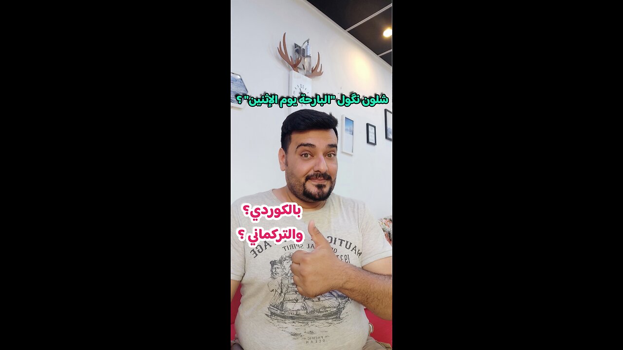 Learn Arabic Kurdish Turkmen with Wisam Petrol