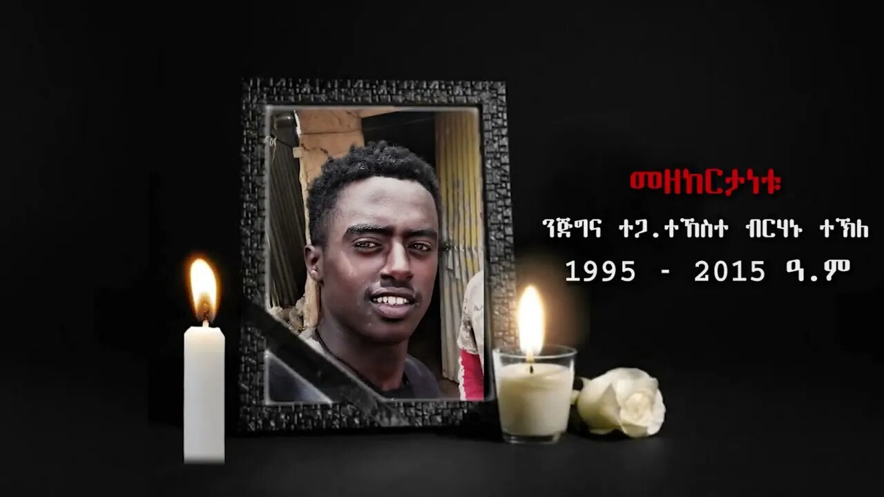 ክብሪ ንጀጋኑ ሰራዊት ትግራይ ከመይ ንሃብ? | Oct 18/2023