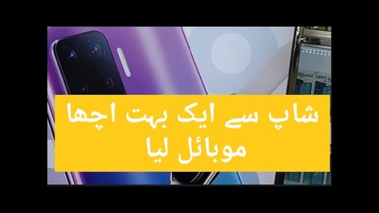 Shop se Aik Bohat acha Mobile khareeda