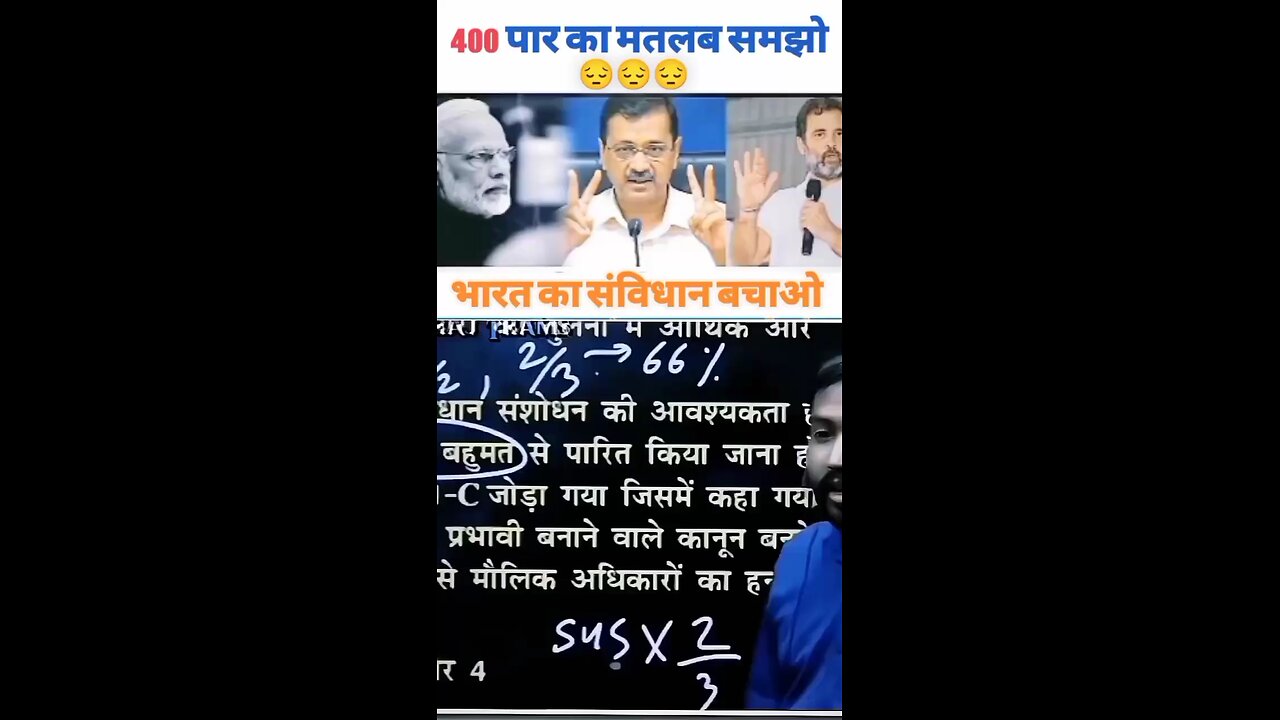 apna vote