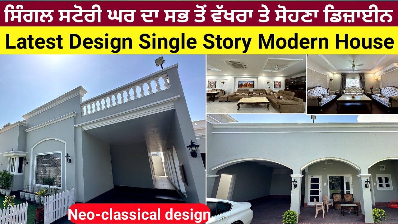 Single Story House Design | Modern Home