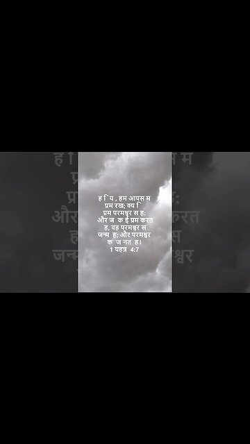 दैनिक बाइबिल छंद दिन के लिए छोटा है।dainik baibil chhand din ke lie chhota hai.